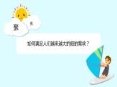 教科版科学五年级科学下册 2.4增加船的载重量 课件（送练习）
