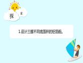 教科版科学五年级科学下册 2.4增加船的载重量 课件（送练习）