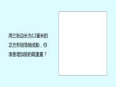 教科版科学五年级科学下册 2.4增加船的载重量 课件（送练习）