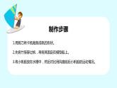 教科版科学五年级科学下册 2.5给船装上动力 课件（送练习）