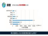 教科版科学五年级科学下册 3.3珍惜水资源 课件+视频（送练习）