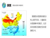 教科版科学五年级科学下册 3.3珍惜水资源 课件+视频（送练习）