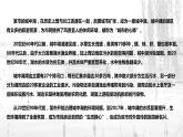 教科版科學(xué)五年級科學(xué)下冊 3.7分析一個實際的環(huán)境問題 課件（送練習(xí)）
