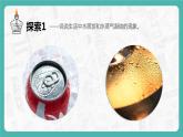 教科版科学五年级科学下册 4.2水的蒸发和凝结 课件+视频（送练习）