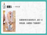 教科版科学五年级科学下册 4.6哪个传热快 课件+视频（送练习）