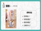 教科版科学五年级科学下册 4.6哪个传热快 课件+视频（送练习）