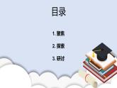 1.7我们的“过山车” 课件（送教案）