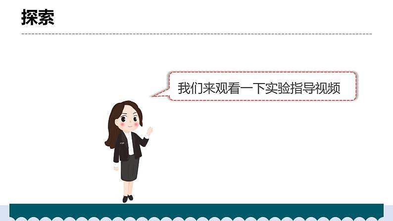 1.8测试“过山车” 课件（送教案）06