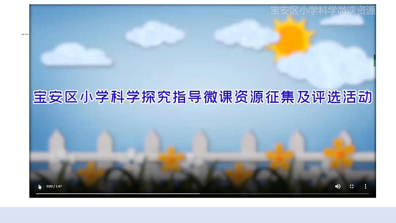 1.8测试“过山车” 课件（送教案）07