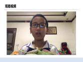 2.4蠶變了新模樣 課件（送教案）