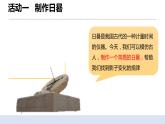 3.2阳光下物体的影子 课件（送教案）