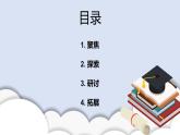 3.8太阳、月球和地球 课件（送教案）