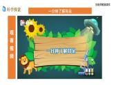 新教科版科学四年级上册1.4《我们是怎样听到声音的》教案+课件+视频