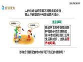 新教科版科学四年级上册2.6《营养要均衡》教案+课件+视频