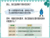 新冀人版六年级科学上册《创意车模大比拼（一）》课件PPT+教案