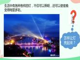 四年级上册科学课件《12让灯泡亮起来》