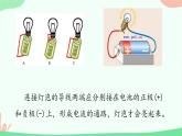 四年级上册科学课件《12让灯泡亮起来》