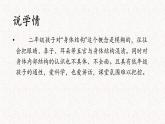 二下观察我们的身体说课课件