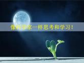 五上1.1有关光的思考课件