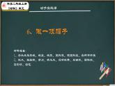教科版科学二年上册《6做一顶帽子》课件