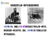 新教科版科学四年级上册3.8《设计制作小车（二）》课件+教案+习题+素材+视频