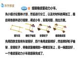 新教科版科学四年级上册3.8《设计制作小车（二）》课件+教案+习题+素材+视频