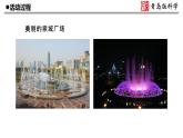 10.《白天与黑夜》课件