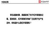 15.《杠杆》教学课件