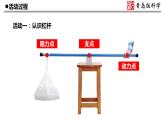 15.《杠杆》教学课件