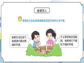 1.4《蚯蚓的选择》课件PPT+教案