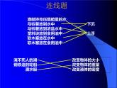 小学科学五年级下期末总复习课件