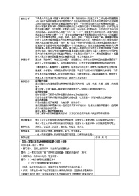 小学科学教科版 (2017)六年级上册2.调查家中使用的能量教案