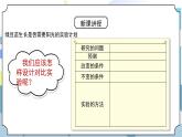 1.3《绿豆苗的生长》课件PPT+教案
