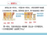 苏教版小学科学四下第一单元《1.冷热与温度》课件PPT+教案+视频素材