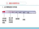 苏教版小学科学四下第一单元《1.冷热与温度》课件PPT+教案+视频素材