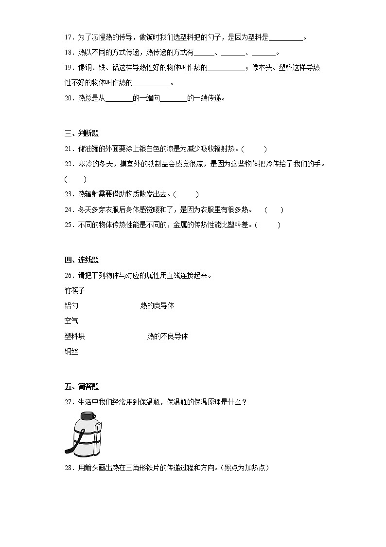 大象版五年级科学上册第一单元过关测试题冰淇淋冷藏箱（一）含答案第3页