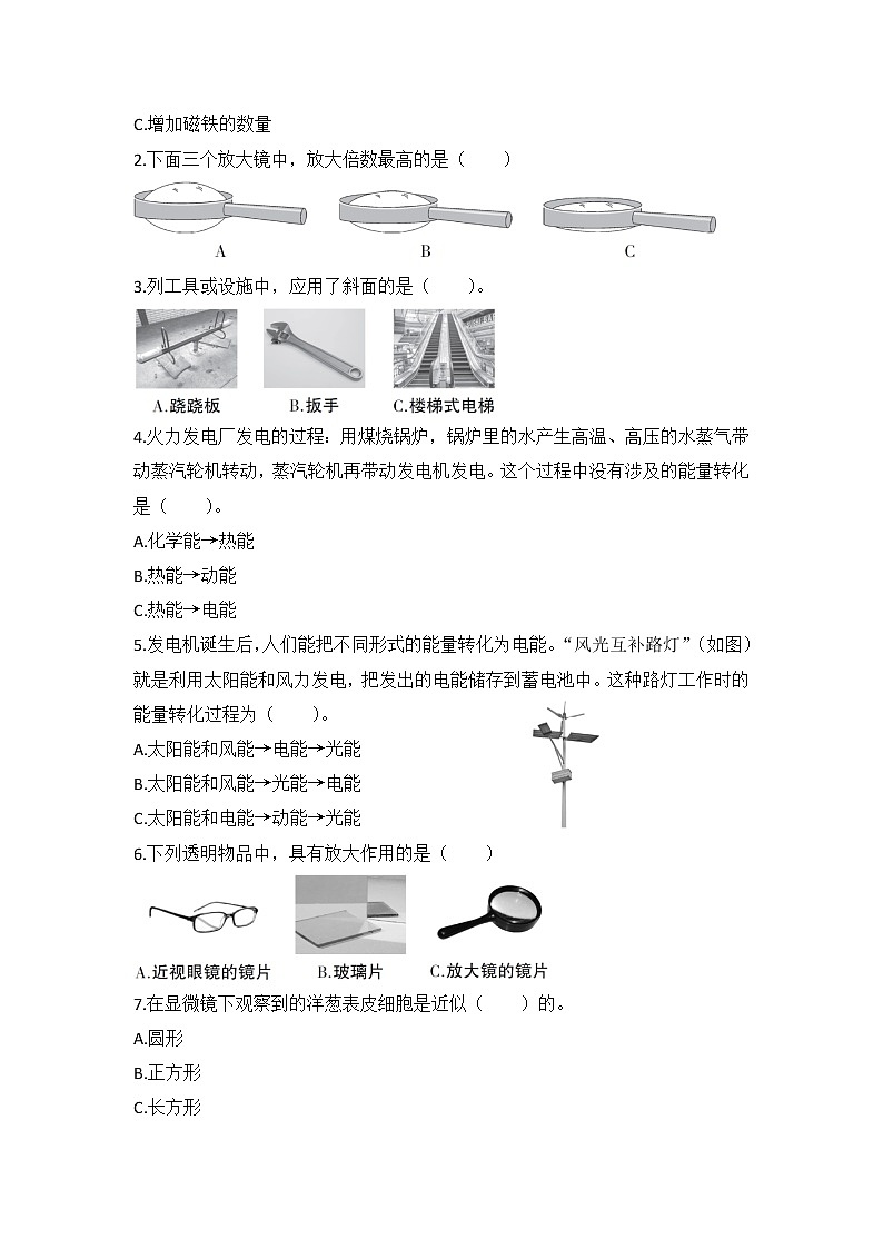 教科版科学六年级上册 期末模拟卷（四）（含答案）02