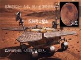 六下3-2《八颗行星》课件