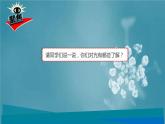 五上1.1《有关光的思考》课件