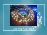 五上1.1《有关光的思考》课件