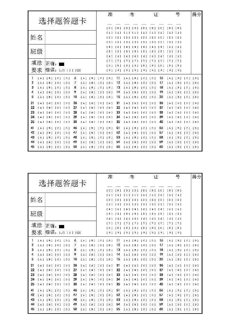 2020年青岛版科学三年级上册第一单元答题卡60题横向打印稿01
