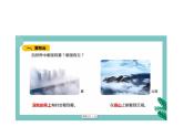 小学科学五年上册第二单元5雾和云 课件