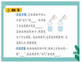 小学科学五年上册第二单元5雾和云 课件
