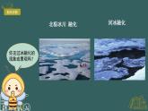 教科版科学三年级1.4《冰融化了》课件+教案+视频