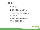 教科版三年级科学上册1.2《水沸腾了》教学课件