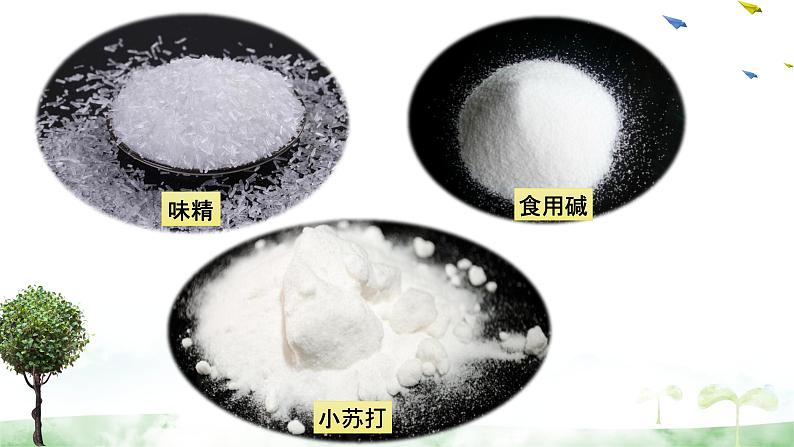 教科版三年级科学上册1.5《水能溶解多少物质》教学课件03