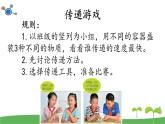 教科版三年级科学上册2.1《感受空气》教学课件