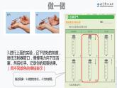 教科版三年级科学上册2.3《压缩空气》教学课件