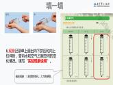 教科版三年级科学上册2.3《压缩空气》教学课件