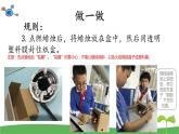 教科版三年級(jí)科學(xué)上冊(cè)2.7《風(fēng)的成因》教學(xué)課件